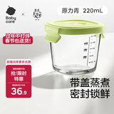babycare婴儿辅食盒玻璃宝宝辅食保鲜工具便携防漏可蒸煮冷冻储存-青220ml