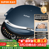 苏泊尔（SUPOR）电饼铛家用电饼档双面加热 可拆洗三明治早餐机煎饼锅 加深加大多功能烙饼锅 抗菌升降 JT34RQ875