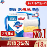 舒肤佳香皂115g*3块皂(纯白+柠檬+薰衣草)99.9%除菌沐浴皂 新旧包装随机