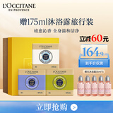 欧舒丹香氛皂(牛奶薰衣草马鞭草)年货礼盒洗脸沐浴洁面进口肥皂女男