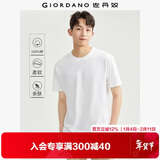 佐丹奴短袖t恤男针织纯棉纯色简约基础款舒适圆领体恤衫01023419