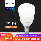 飞利浦e14led灯泡节能灯泡细口螺纹小螺口家用超亮小灯泡护眼吊灯电灯泡 3.5W-E14-白光