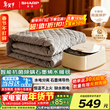 夏普水暖电热毯除螨双人石墨烯水循环水电褥子智能抗菌2025新款加热家用调温床垫定时恒温水热毯电暖毯 【抗菌除螨+石墨烯轻音导热】1.8*2米双人