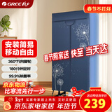 格力（GREE）【万向脚轮灵活移动】干衣机烘干机家用烘衣服烘衣衣柜脱水机高温除菌螨GN-10X60