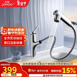 九牧（JOMOO）卫生间全方位漱口洁面抽拉式台盆面盆水龙头银色32344-574/1B2-Z