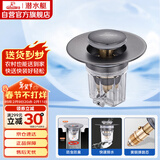 潜水艇（Submarine）CQ-8SM枪灰面盆弹跳下水器洗手盆漏水塞子按压式防臭过滤小蘑菇头