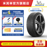米其林轮胎235/45ZR18 (98Y)  竞驰5 PS5 适配丰田凯美瑞Model3迈腾