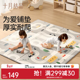 十月结晶婴儿爬爬垫加厚宝宝家用可折叠爬行垫xpe泡沫地毯无味 汽车乐园【150*200*1.5CM】