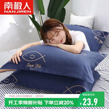 南极人枕套一对装 亲肤枕芯套枕头套 学生家用床上用品48*74cm 2只装