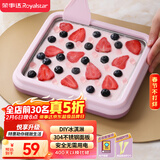 荣事达（Royalstar）炒酸奶机炒冰机冰淇淋机器儿童家用自制DIY炒冰板制冰机网红制冰神器安全免插电CBJ06S紫色