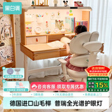 黑白调S2儿童学习桌Pro儿童写字书桌全光谱灯桌一体进口实木山毛榉1米
