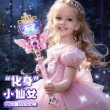 康百雀儿童魔法棒玩具女孩仙女棒套装礼盒公主过家家玩具生日礼物