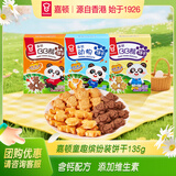 嘉顿（Garden）童趣缤纷装饼干45g*3盒组合口味零食童趣饼状儿童零食礼包