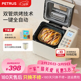 柏翠（petrus） 烤面包机家用全自动三明治早餐揉面和面机多士炉多功能双管撒果料冰淇淋PE8860 节日礼物 白色单机 简米白