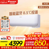 大金（DAIKIN）空调 小鑫 大1匹2级能效 静音省电蓝牙智能控制纯铜管变频冷暖挂机以旧换新FTXB226WCLW 