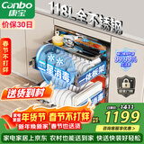 康宝（Canbo）118L三层不锈钢磐石消毒柜嵌入式家用大容量高温板架巨量分层消毒碗柜【政府补贴】XDZ118-EMT