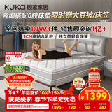 顾家家居（KUKA）梦想垫旗舰版天然乳胶卧室席梦思床垫2.x2.2米M0001J梦想垫