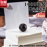 京橘 中药丸蜡纸包装药丸用纸中药蜜丸蜡光纸蜡丸纸药丸包装纸 【12*12cm】中药丸包装纸1000张