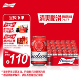 百威红罐啤酒淡色拉格330ml*24听整箱装京东自营