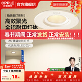 欧普照明（OPPLE）高显防眩射灯led 天花牛眼服装店猫眼嵌入客厅孔背景墙灯吊顶 金属款【白色】4瓦开孔6.5-8.5cm 暖白光