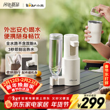 小熊（Bear）便携即热饮水机 免安装台式折叠烧水壶小型家用速热直饮机户外差旅热水机 E40T6