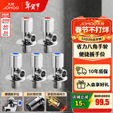 九牧（JOMOO）角阀黄铜加厚陶瓷阀芯八字阀三角阀冷热水角阀马桶角阀水阀 【升级手轮】3冷2热角阀
