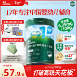 英氏婴幼儿维C加铁益生元米粉258g多乐能营养宝宝辅食高铁米糊1阶6月+