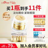 梵西黄金眼霜淡化细纹眼袋抗皱提拉紧致女神节三八节礼物送女生