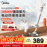 美的（Midea）无线吸尘器 家用小型手持大吸力静音宠物吸毛器地毯吸尘机 Q2 年货爆款 【电动防缠滚刷】