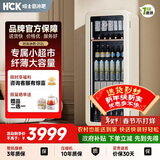 HCK哈士奇时尚冰吧212升风冷无霜冰吧全冷藏家用客厅小冰箱一级能效智感轻雾科技SC-208RI奶茶色