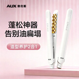 奥克斯（AUX）玉米夹板发根蓬松夹玉米须夹板负离子不伤发卷发棒高颅顶蓬松神器蓬松夹板垫发根烫发夹宿舍可用 【2亿负离子护发+持久定型72h】蓬松夹板 40W小功率宿舍放心用