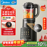 美的（Midea）破壁机家用全自动1.75L可拆洗低音降噪多功能免煮豆浆机预约加热榨汁机辅食机国家补贴 年货075