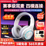 漫步者（EDIFIER）HECATE  G30无线版 头戴式蓝牙耳机2.4G有线无线四模手机电脑耳麦电竞游戏csgo吃鸡FPS听声辨位 时尚白-新升级+【耳机支架】