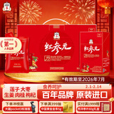 正官庄人参韩国红参元力枸杞红枣莲子液1.5L 年货礼盒 效期至26年7月
