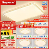 顾家led吸顶灯轻奢仿水晶客厅卧室护眼普瑞光三室二厅套餐【包安装】