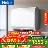 海尔（Haier）国家补贴双胆电热水器扁桶60升 小红花BK3MINI 镁棒免换小体积 3300W变频速热一级能效节能家用