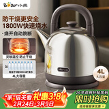 小熊（Bear）电热水壶 烧水壶 家用4L大容量 304不锈钢电水壶自动断电 底座分离煮水壶 ZDH-F40A2
