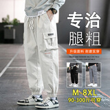 头号青年工装裤子男春秋季潮牌宽松胖子运动加肥大码男装休闲裤男 杏 5XL