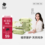babycare婴儿手口湿巾新生儿湿纸巾宝宝带盖大包装 3150绿盖湿巾 80抽*5包