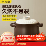 炊大皇陶瓷煲6L砂锅煲汤熬药煮粥焖饭炖锅 养生汤锅大肚煲明火使用