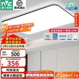 雷士（NVC）吸顶灯客厅灯简约现代LED照明灯具全屋套餐卧室灯-光鸿 120W 5390lm 【舒适光】智控调光客厅灯