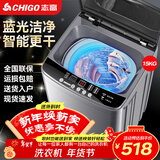 志高（CHIGO）全自动洗衣机 波轮宿舍迷你小型家用 洗烘一体 智能洗脱一体机 大容量 风干 15Kg大容量-升级加厚-蓝光洗护-强动力电机 波轮