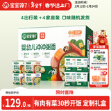 宝宝馋了定制婴幼儿冲冲粥面礼盒128g辅食餐外出营养冻干粥冲泡即食12月+