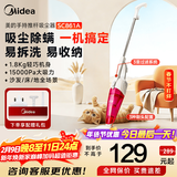 美的（Midea）SC861A轻音吸尘器家用大吸力大功率强力有线小型手持除尘机吸尘机两用宠物猫毛狗【金榜TOP】 紫色