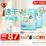帮宝适散热王者一级帮拉拉裤新生儿婴儿尿不湿尿片超薄透气4XL46