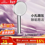 九牧（JOMOO）花洒喷头增压出水手持花洒头 【单功能】S260011-2B01-1