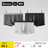 蕉内（Bananain）301P莫代尔内裤男士10A抗菌透气四角红色本命马年情人节礼物3件 [网眼]黑色+磁铁黑+浅灰 3条 XL