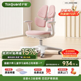 护童（Totguard）儿童学习椅可调节升降学生正姿四背坐姿椅 G985_妙想粉 带脚踏