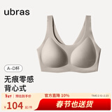 ubras【虞书欣同款】小奶皮云朵隐形无尺码内衣女粉底液文胸透气无痕 【经典】甜杏仁色 均码 背心小底围  80-100斤/A-C杯