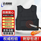 战术国度 硬质黑色防刺服背心 小区物业校园门卫保安防爆反恐维稳防暴安保器材 防刀砍马甲防刺衣服